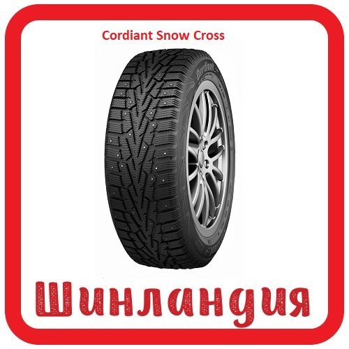 Cordiant Snow Cross 155/70 R13 75Q  