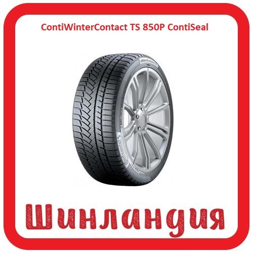 Continental ContiWinterContact TS 850P ContiSeal 255/65 R17 110H  