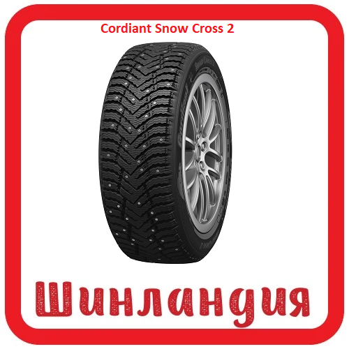Cordiant Snow Cross 2 185/60 R15 88T  
