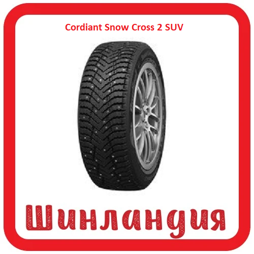 Cordiant Snow Cross 2 SUV 265/60 R18 114T  