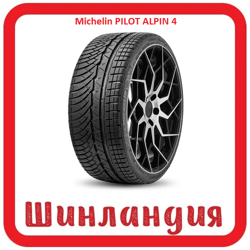 Michelin PILOT ALPIN 4 285/35 R20 104V  