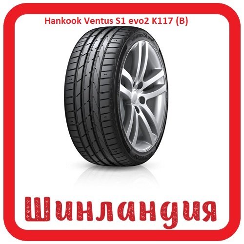 Hankook Ventus S1 evo2 K117 (B) 245/40 R18 97Y XL Runflat