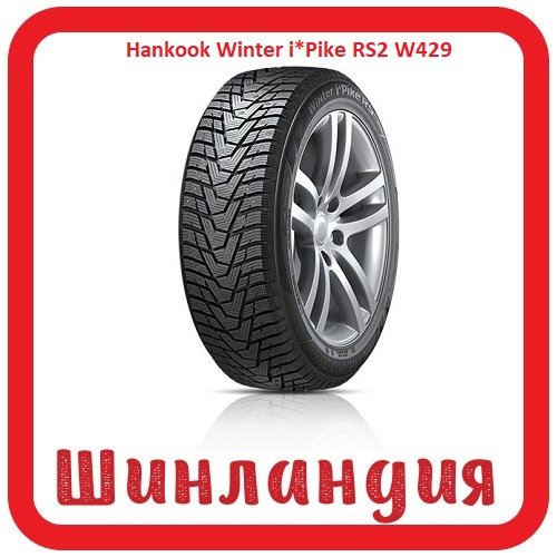 Hankook Winter i*Pike RS2 W429 155/70 R13 75T  