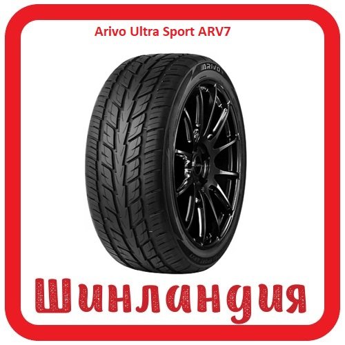 ARIVO Ultra sport ARV 7 255/55 R20 110V  