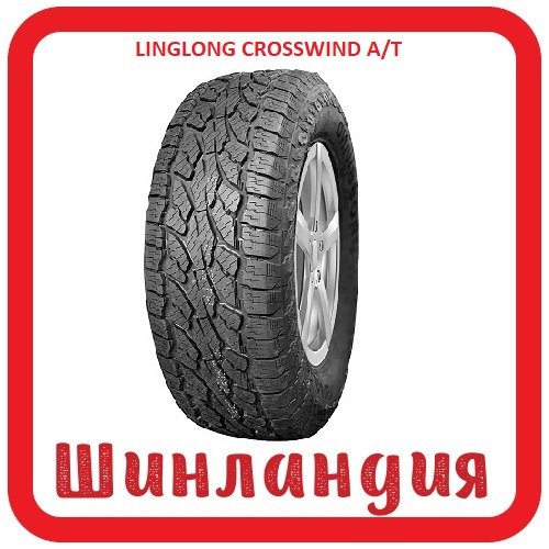 LINGLONG CrossWind A/T100 215/75 R15 100/97S  