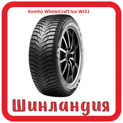 Kumho WinterCraft Ice WI31 225/60 R16 102T XL 