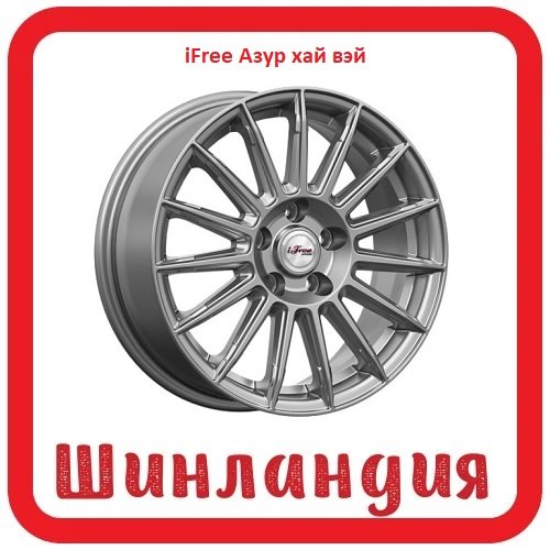 iFree Азур (КС1052) Хай Вэй 6.5x16/5x110 D67.1 ET46  