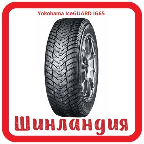 Yokohama IceGUARD IG65 235/60 R17 106T  