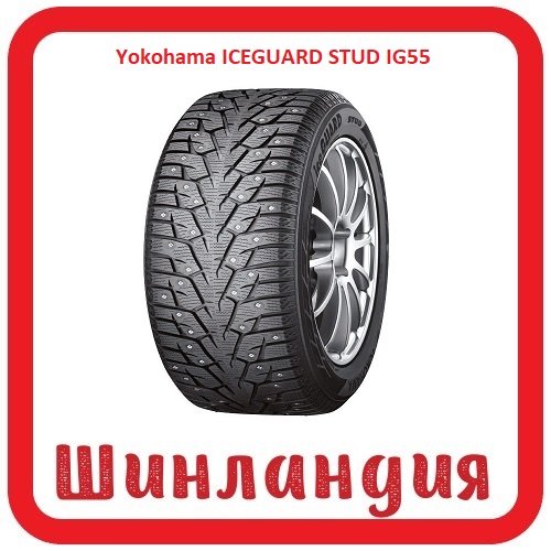 Yokohama ICEGUARD STUD IG55 205/75 R15 97T  