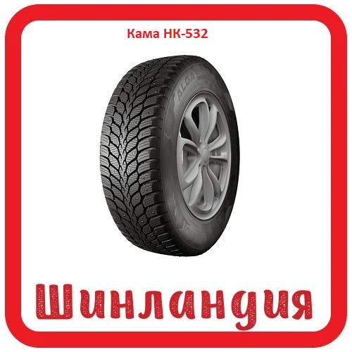 Кама НК-532 215/65 R16 102T  