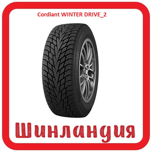 Cordiant WINTER DRIVE-2 185/60 R15 88T  