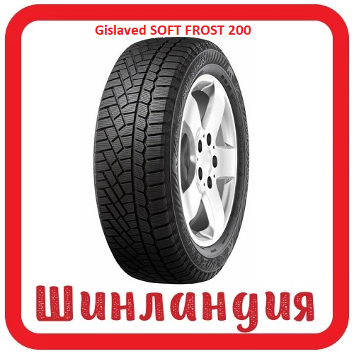 Gislaved SOFT FROST 200 155/65 R14 75T  
