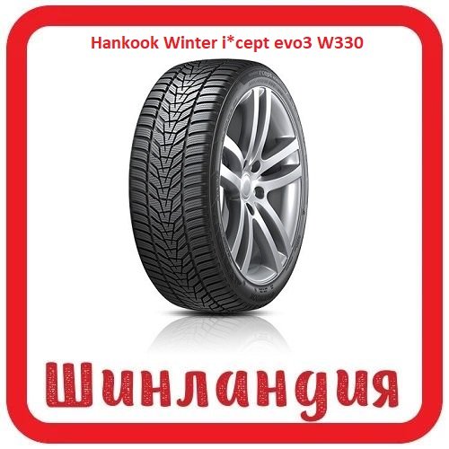 Hankook Winter i*cept evo3 W330 275/40 R19 105V  