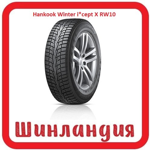 Hankook Winter i*cept X RW10 255/65 R17 110T  