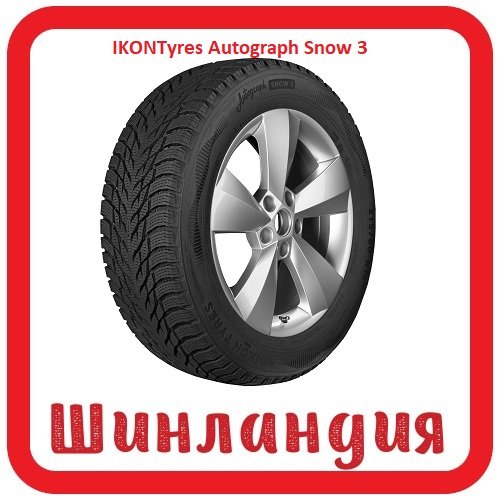 IKONTyres Autograph Snow 3 225/45 R18 95T  