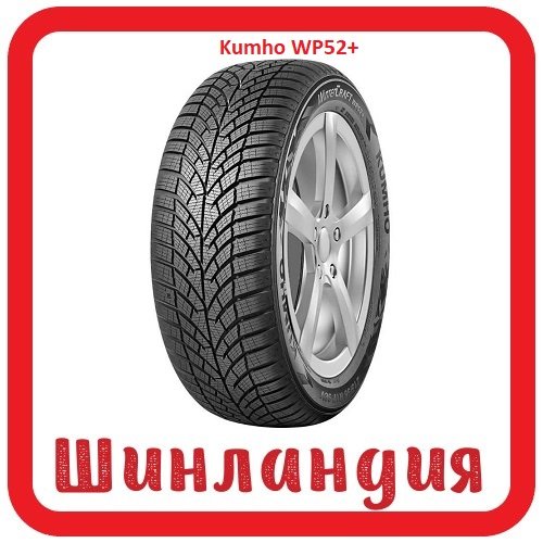 Kumho WP52+ 175/70 R13 82T  