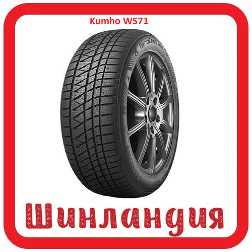 Kumho WS71 265/45 R20 108V  