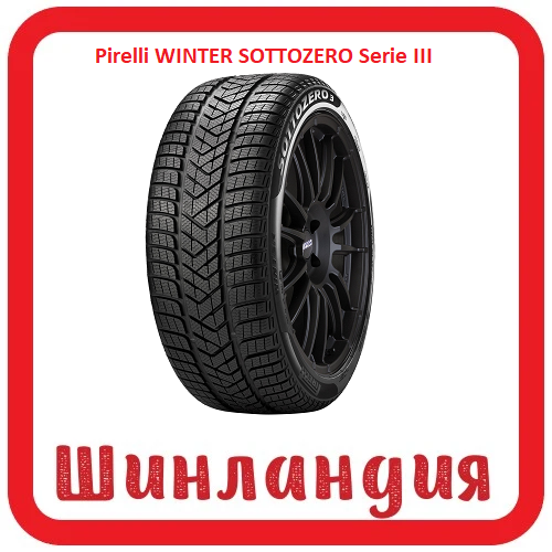 Pirelli WINTER SOTTOZERO Serie III 275/35 R21 103V XL 