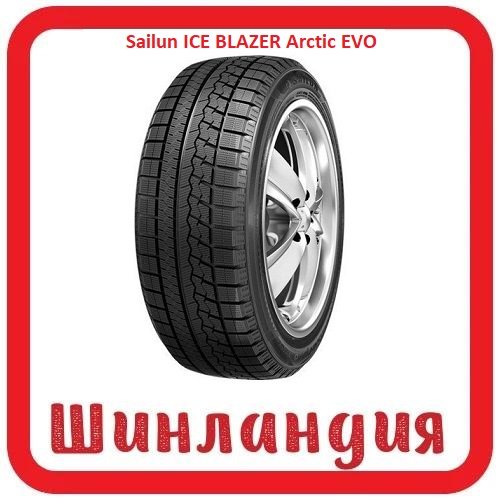Sailun ICE BLAZER Arctic EVO 285/40 R22 110T  