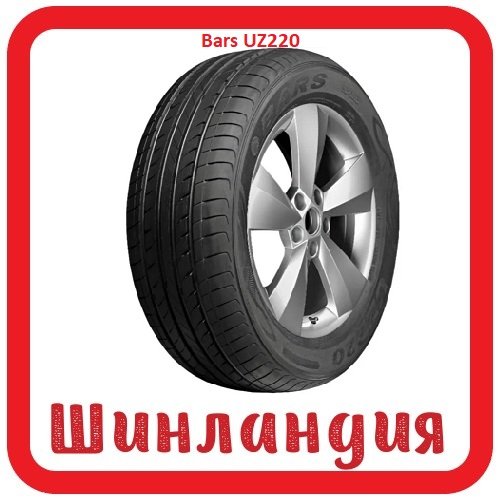 Bars UZ220 185/60 R14 82H  