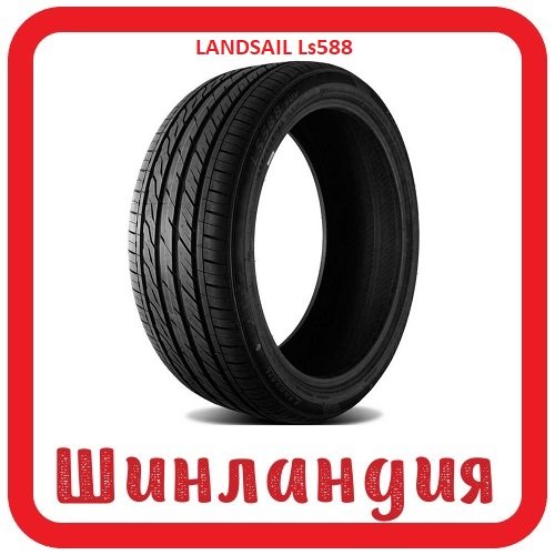 LANDSAIL Ls588 245/45 R19 98Y  