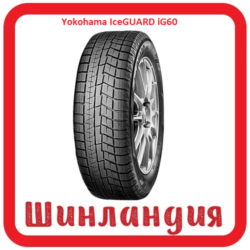 Yokohama IceGUARD iG60 195/50 R15 82Q  
