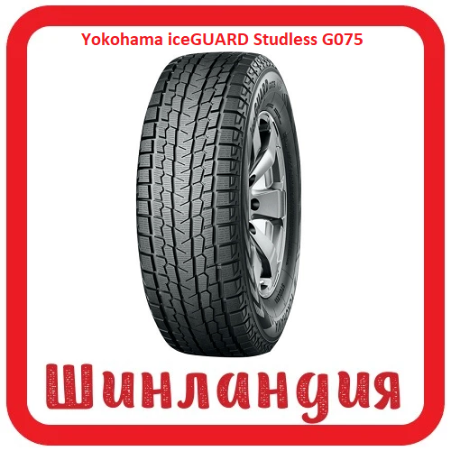 Yokohama iceGUARD Studless G075 285/40 R22 110Q  