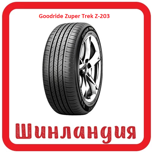 Goodride Zuper Trek Z-203 225/60 R17 99H  
