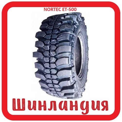 Барнаул NORTEC ET-500 290/85 R16 120N  