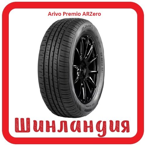 ARIVO Premio ARZERO 155/65 R14 75T  