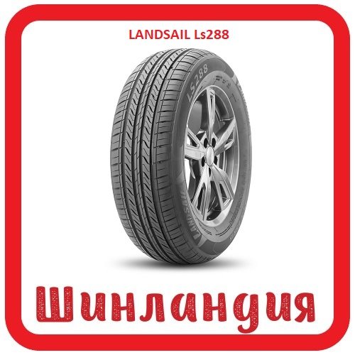 LANDSAIL Ls288 185/65 R14 86H  