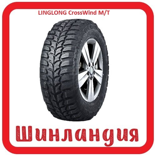 LINGLONG CrossWind M/T 285/70 R17 121/118Q  