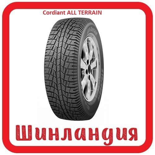 Cordiant ALL TERRAIN 235/75 R15 109S  