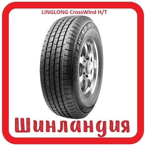 LINGLONG CrossWind H/T 245/70 R16 107T  