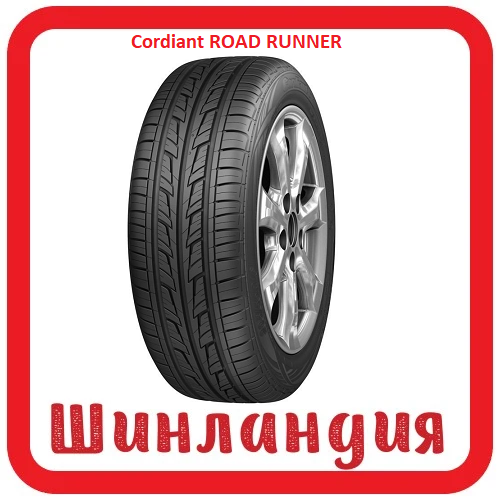 Cordiant ROAD RUNNER 155/70 R13 75T  