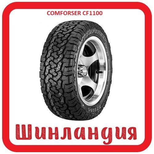 COMFORSER cf 1100 175/75 R13 85T  