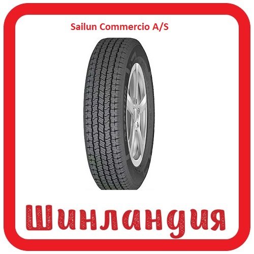 Sailun COMMERCIO A/S 185/75 R16 104/102Q  