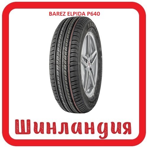 BAREZ Elpida P640 185/65 R14 86H  