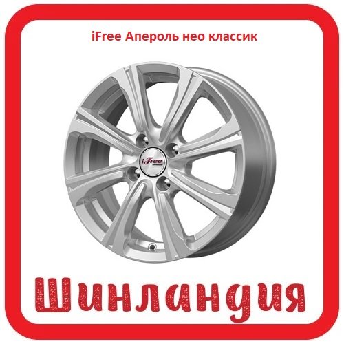 iFree Апероль нео классик 6x15/4x100 D67.1 ET45  