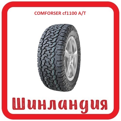 COMFORSER cf1100 185/0 R14 102/100R  