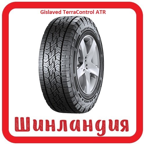 Gislaved TerraControl ATR 225/75 R16 108H  