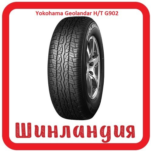 Yokohama Geolandar H/T G902 265/65 R17 112H  