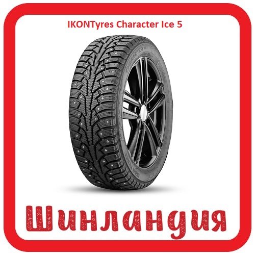 IKONTyres Character Ice 5 155/70 R13 75T  