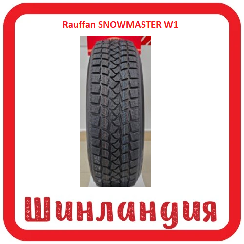 Rauffan SNOWMASTER W1 175/70 R13 82T  