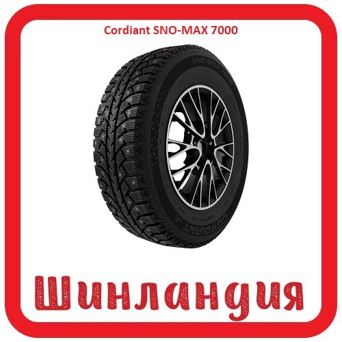 Cordiant SNO-MAX 7000 215/70 R16 97T XL 