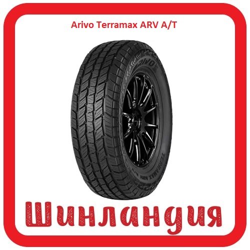 ARIVO Terramax ARV A/T 265/70 R16 112T  